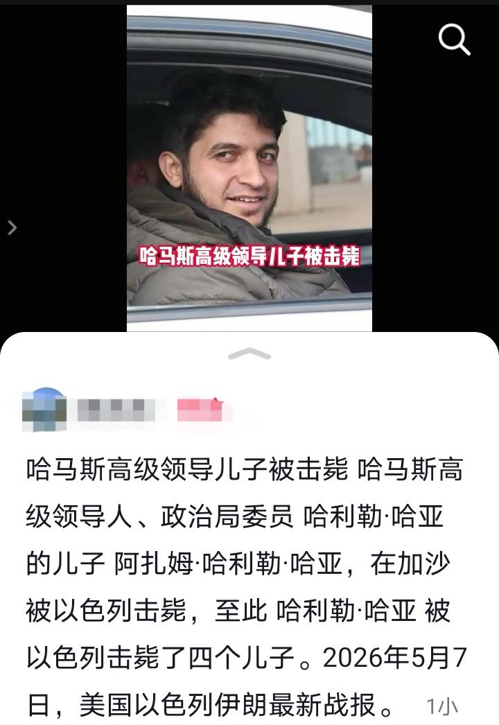 哈马斯还在战斗！打仗就会有牺牲，老子死了，儿子死，老子不死，儿子先死。