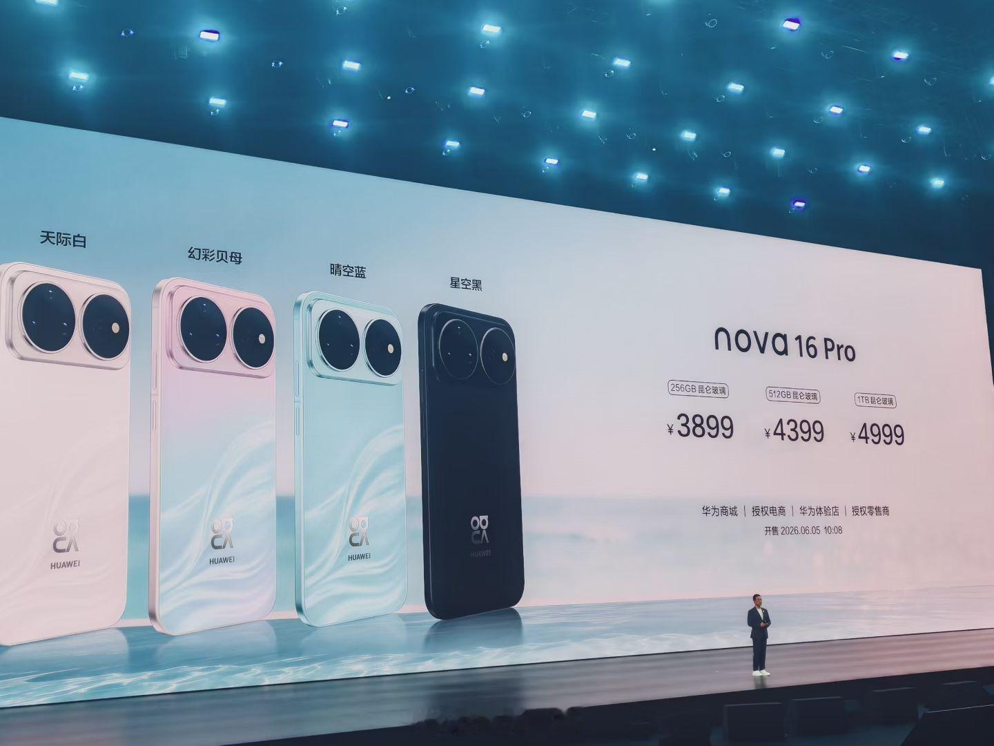 nova16真的香nova16价格出来了，2999起。麒麟9010S、7000m