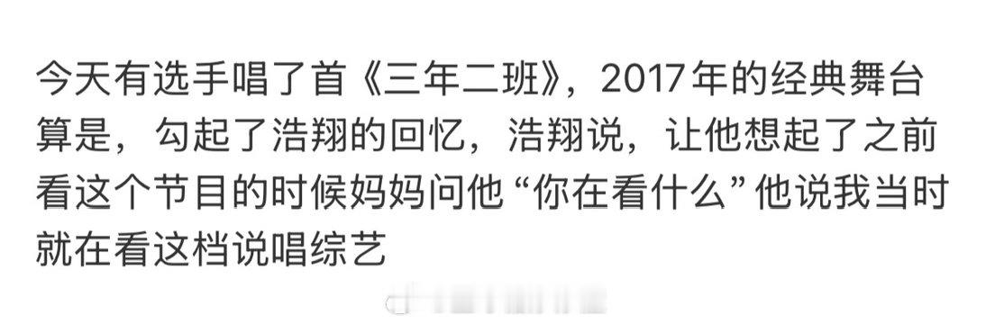 啊我哭！原來我当年在和浩翔一起看