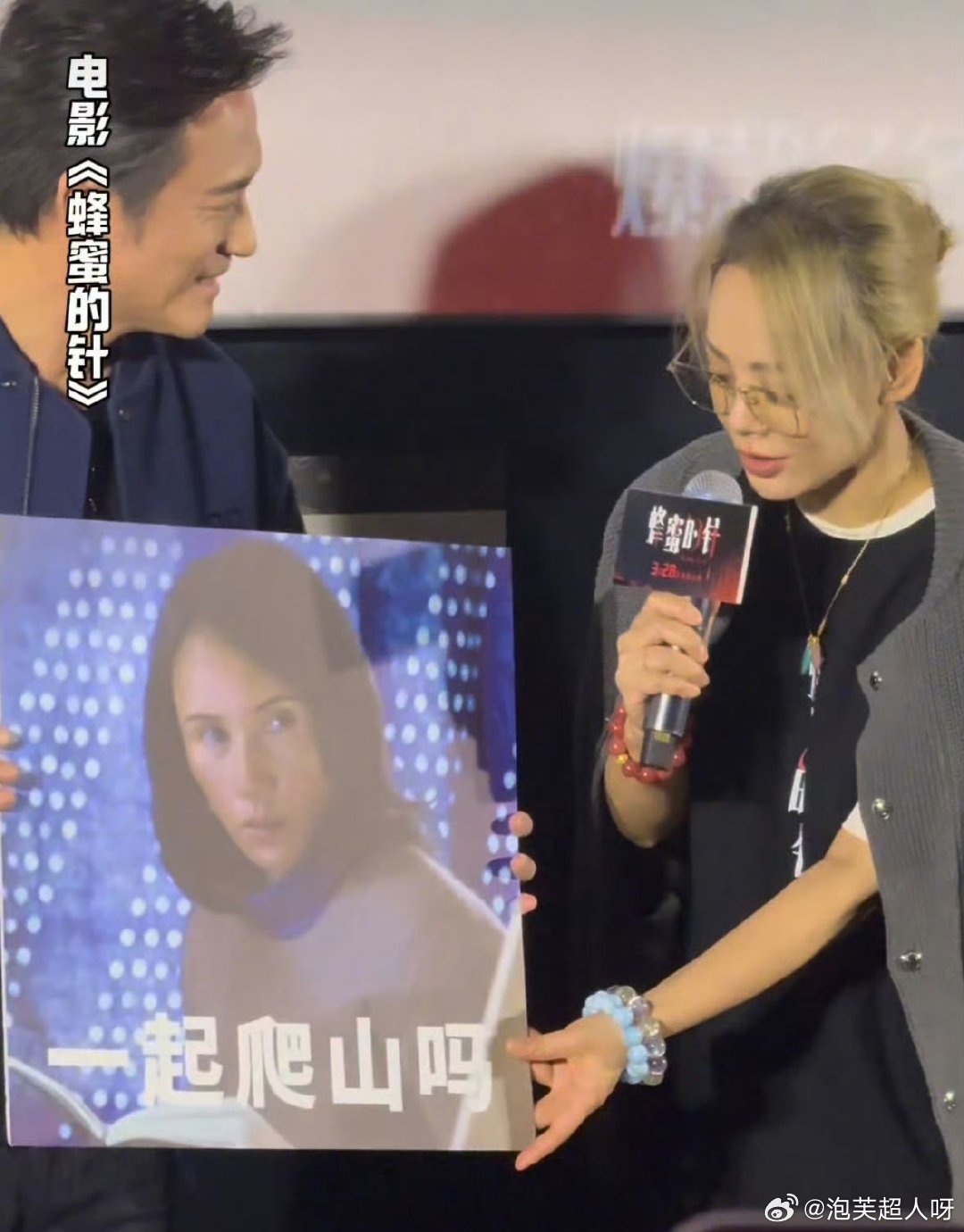 袁泉好像性转版张东升袁泉才是秦昊爬山的前辈欲望主动出手，比被迫杀人更疯更极致！ 