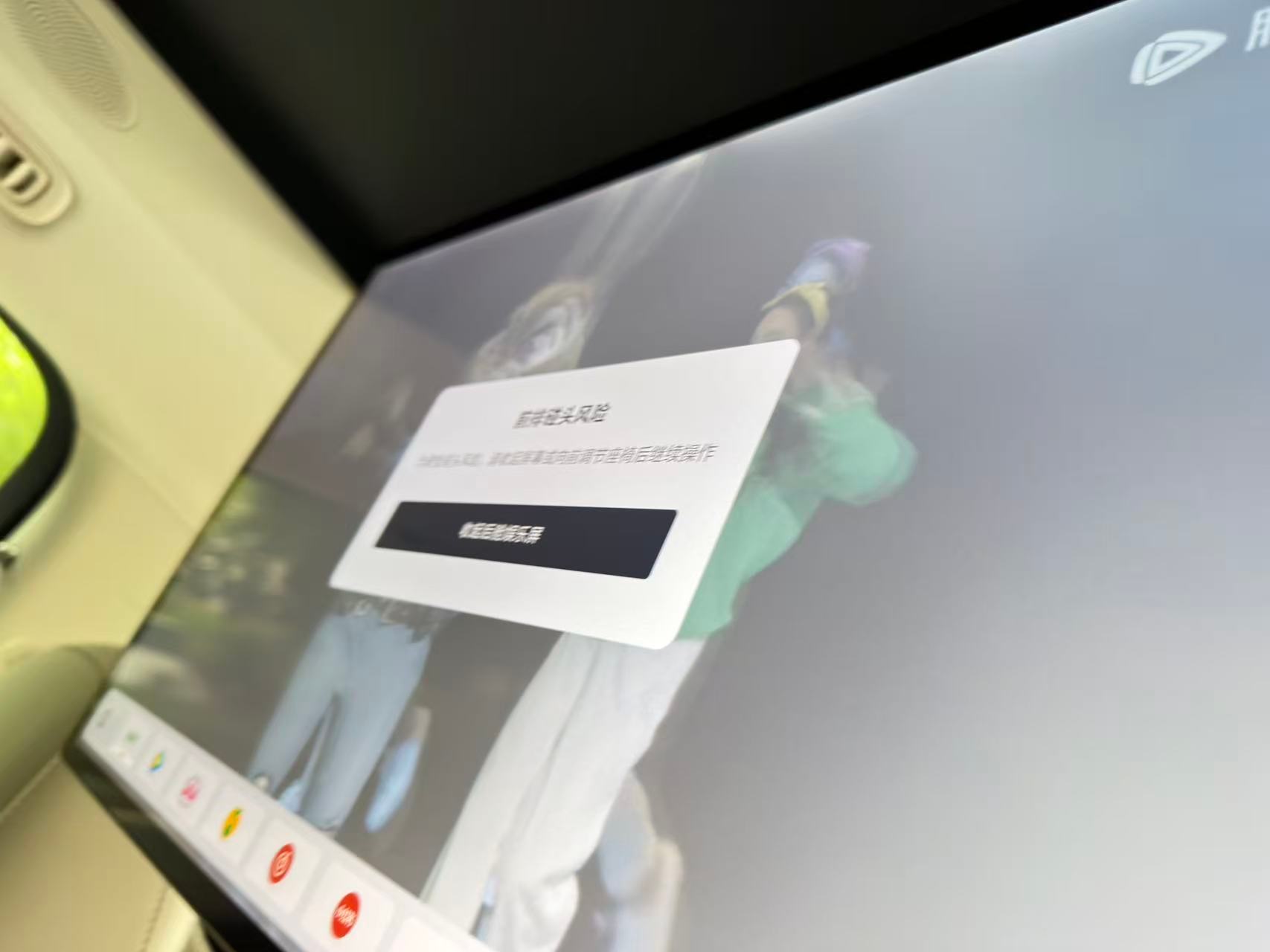 理想有个 前排防碰头提醒，这个交互设计的相当的莫名其妙。前排并不会提示，而是提示