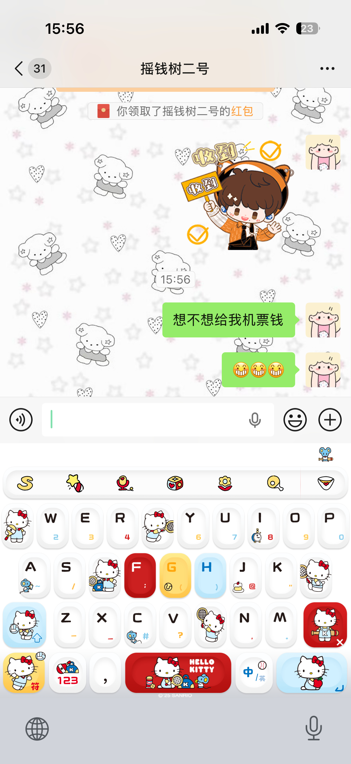 要是今天不想我将继续等