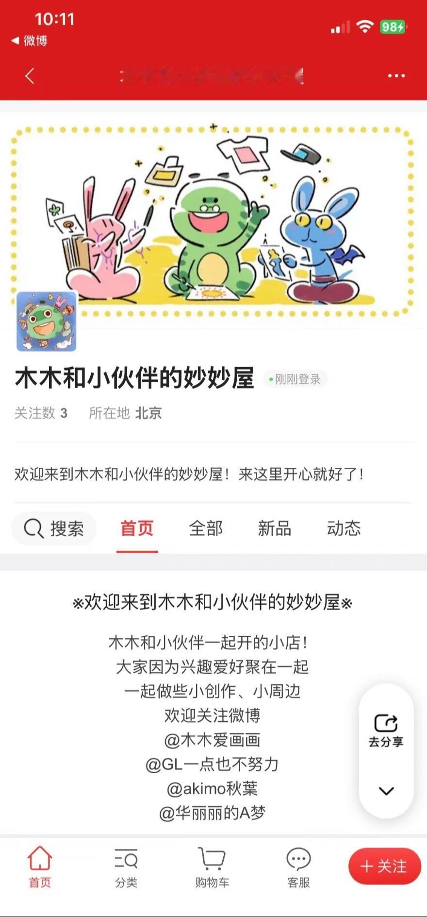 我和几个画师的小店开张啦！立秋啦~祝大家都美美贴秋膘！！
顺便小声宣布:我和GL