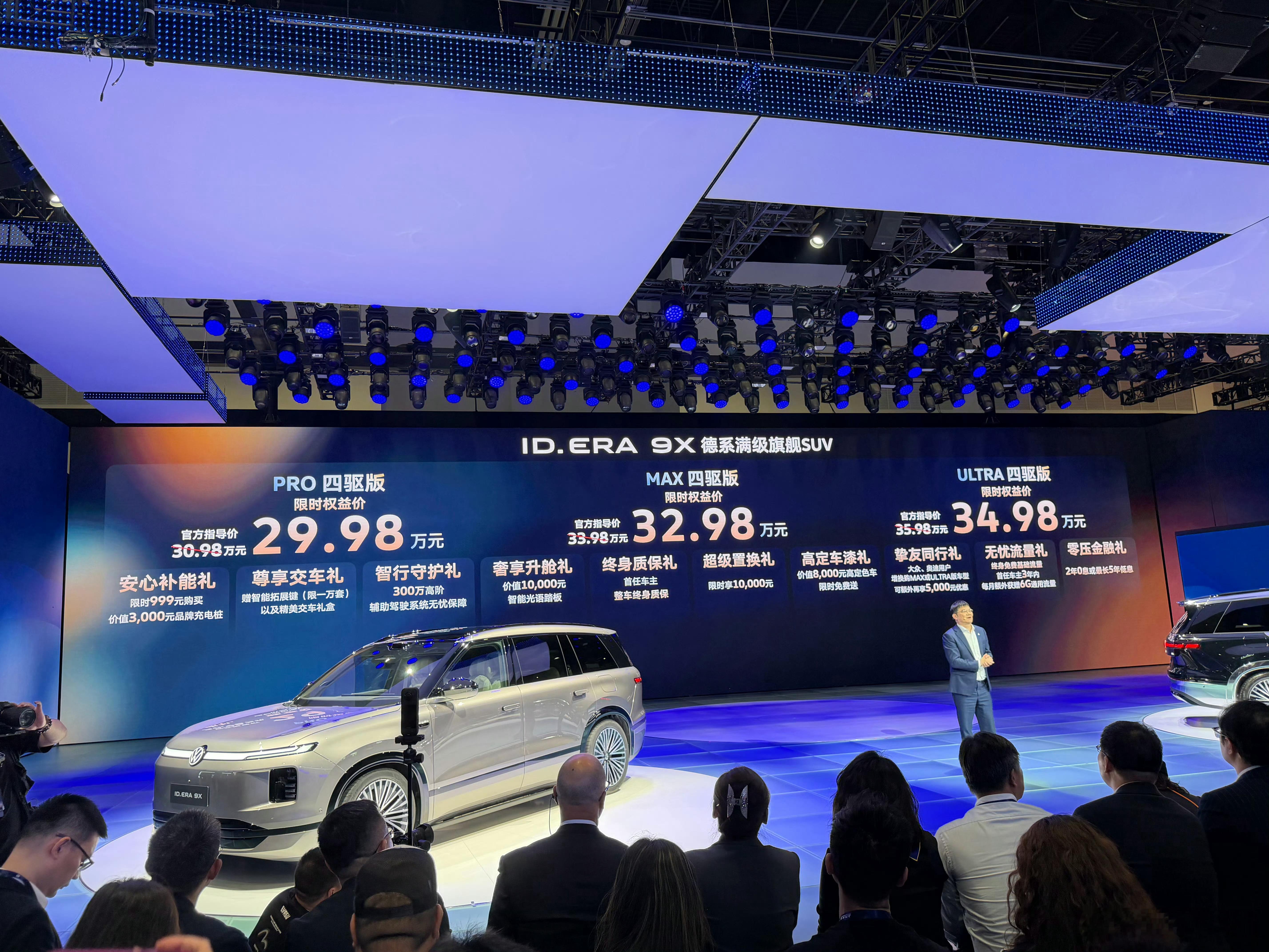 大众ID ERA 9X的这个价格搁去年和领克900比也是半斤八两但是现在领克90