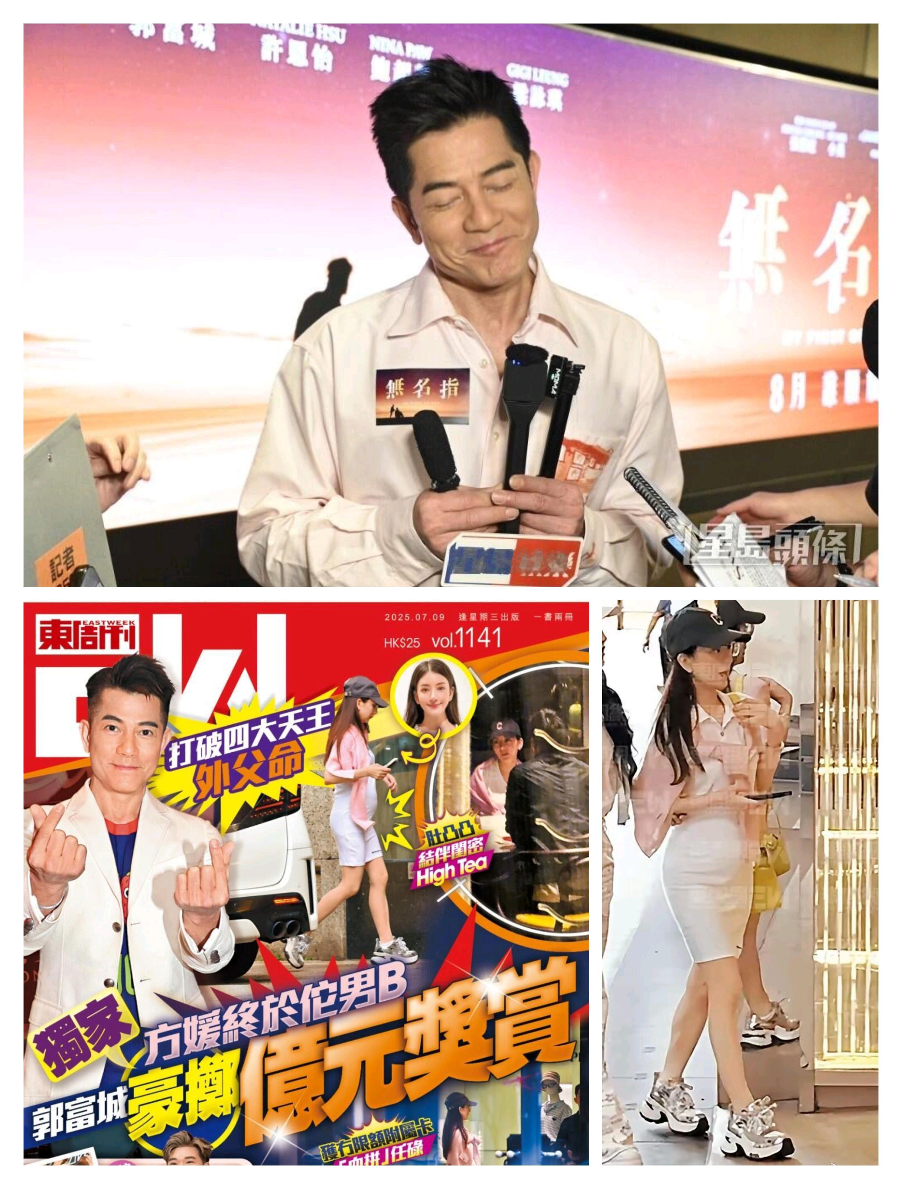 还是港媒厉害，连方媛肚子里的是男是女都知道 ​​​