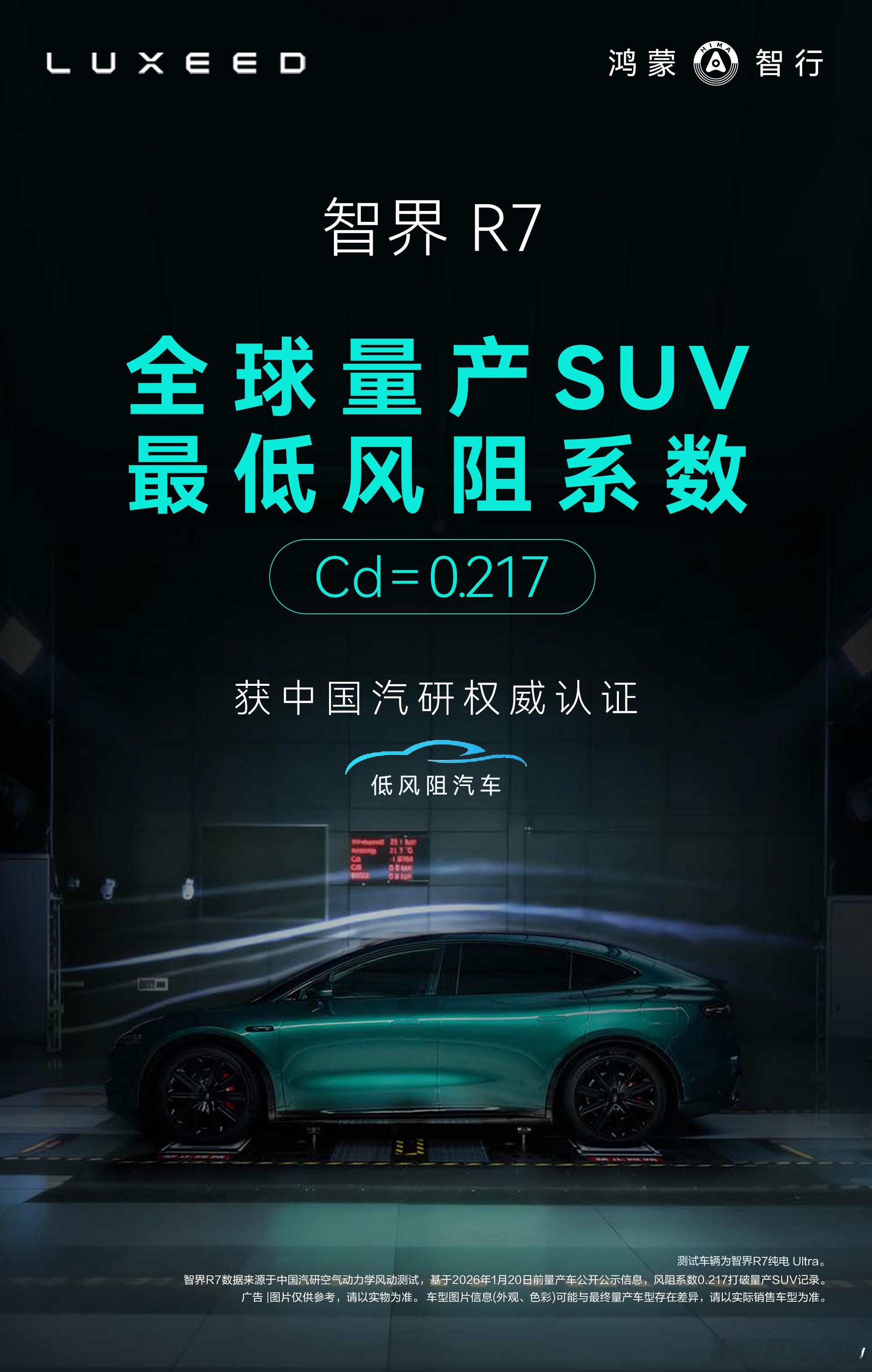 余承东称焕新智界R7本月开启小订我们团队的智界R7要出焕新款啦？余承东官宣9月开