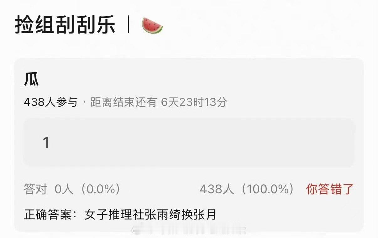 网传女子推理社张雨绮换张月曝女子推理社张雨绮换张月 网传女子推理社张雨绮换张月 