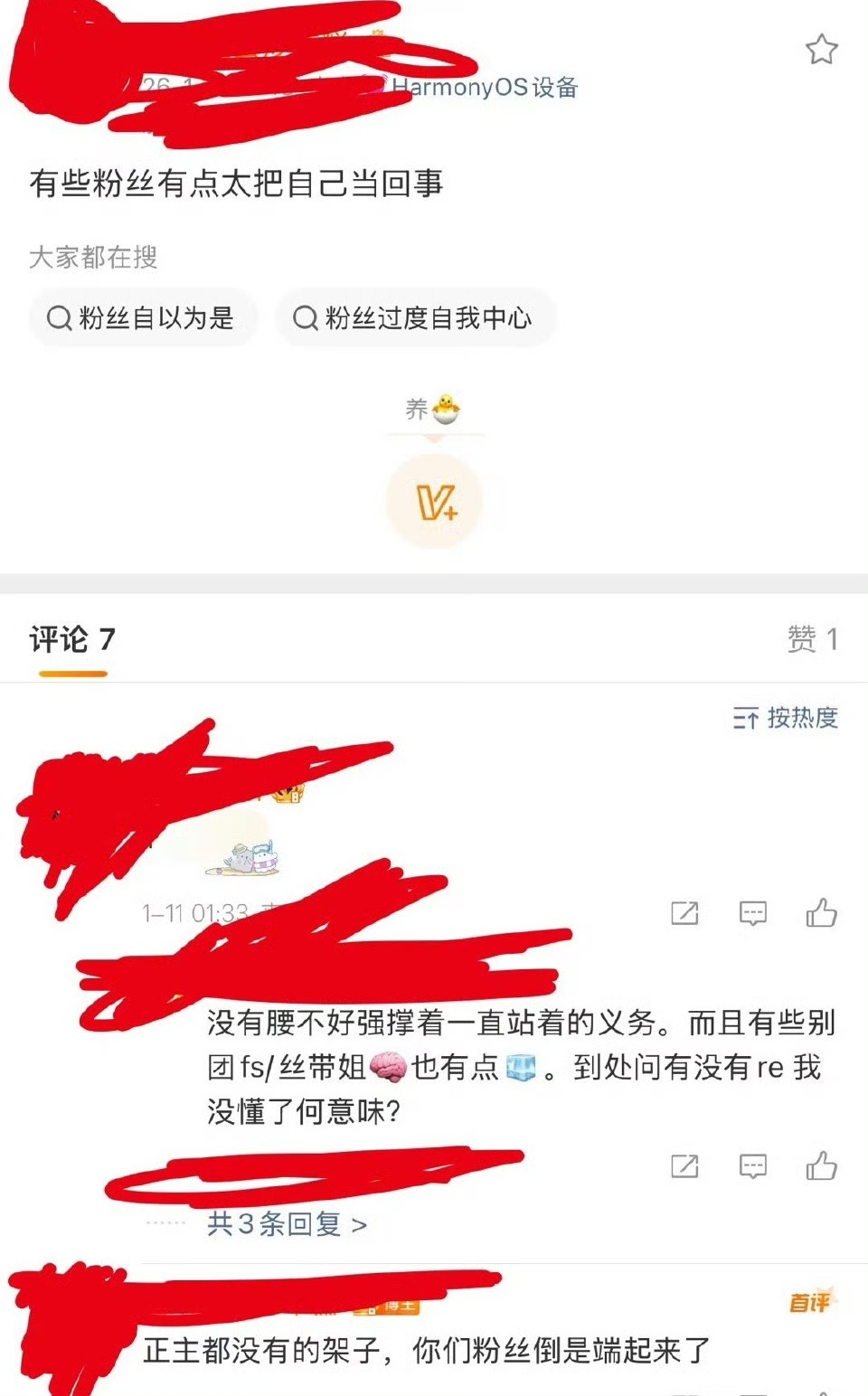 李龙馥粉丝嘴jennie，大粉迅速滑|跪训|粉，这下真求人不如求己了 