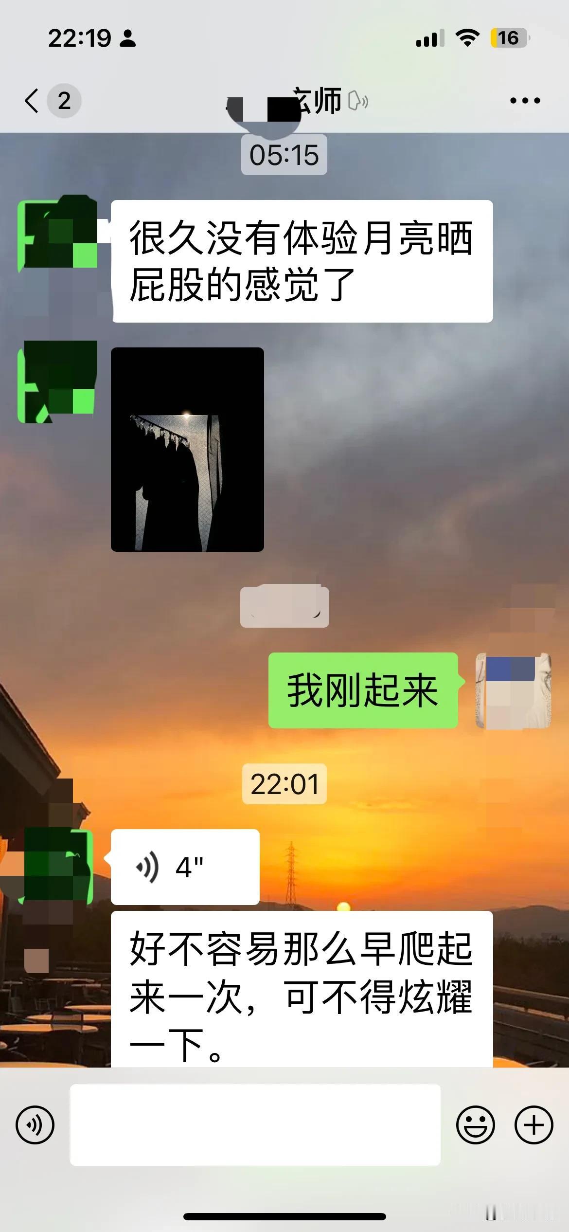 我就知道他是因为偶尔早起
才给我发了月亮🌙照屁股的照片
知子莫若母啊