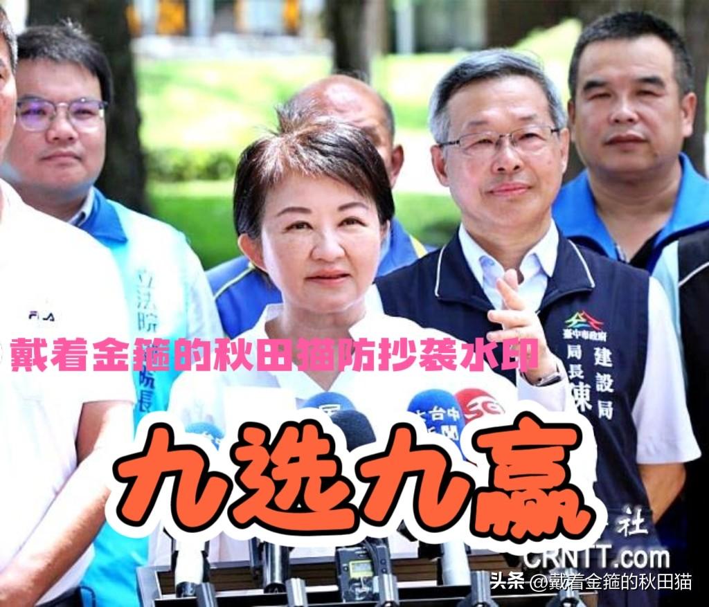 妈妈市长力挺柯志恩！
卢秀燕用“九战九胜”替柯打气：每次选战前都不被看好，但每次
