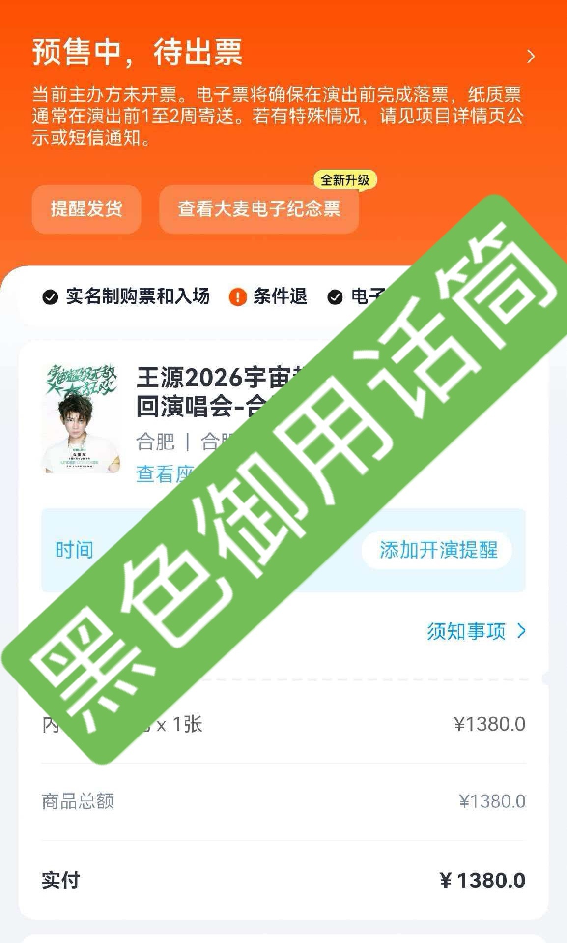 我终于要见孩子啦王源宇宙超级无敌大大狂欢巡演