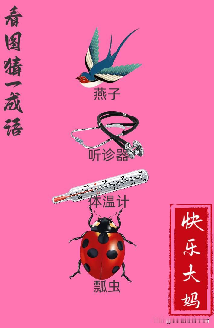 锻炼大脑，激活知识储备，发挥个人的聪明才智，我们共同努力，把传统汉语文化传承下去