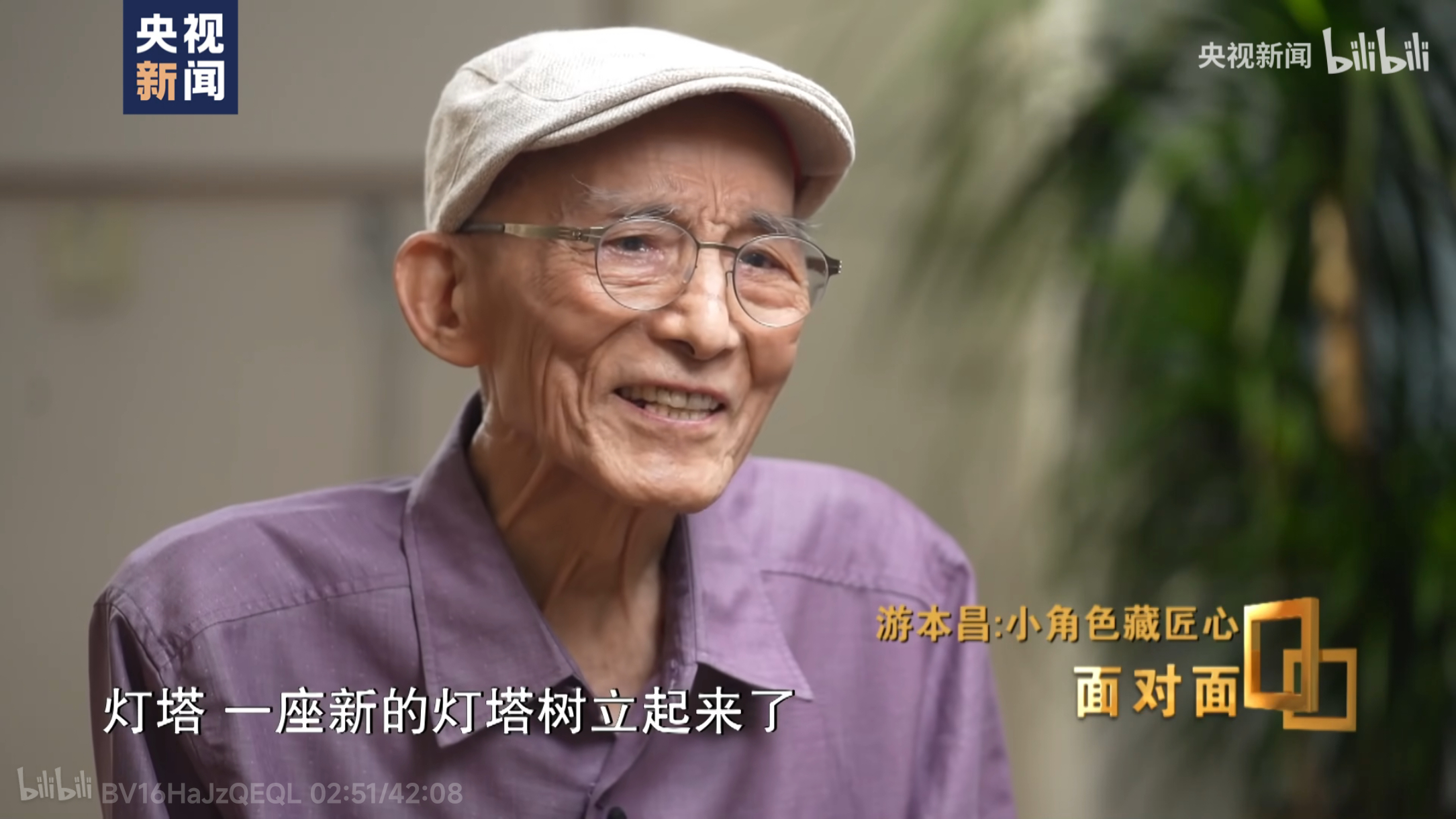 游本昌去世赤子之心，92岁入党俯首耕耘，以艺德树旗帜，以信仰导人心一路走好，游本