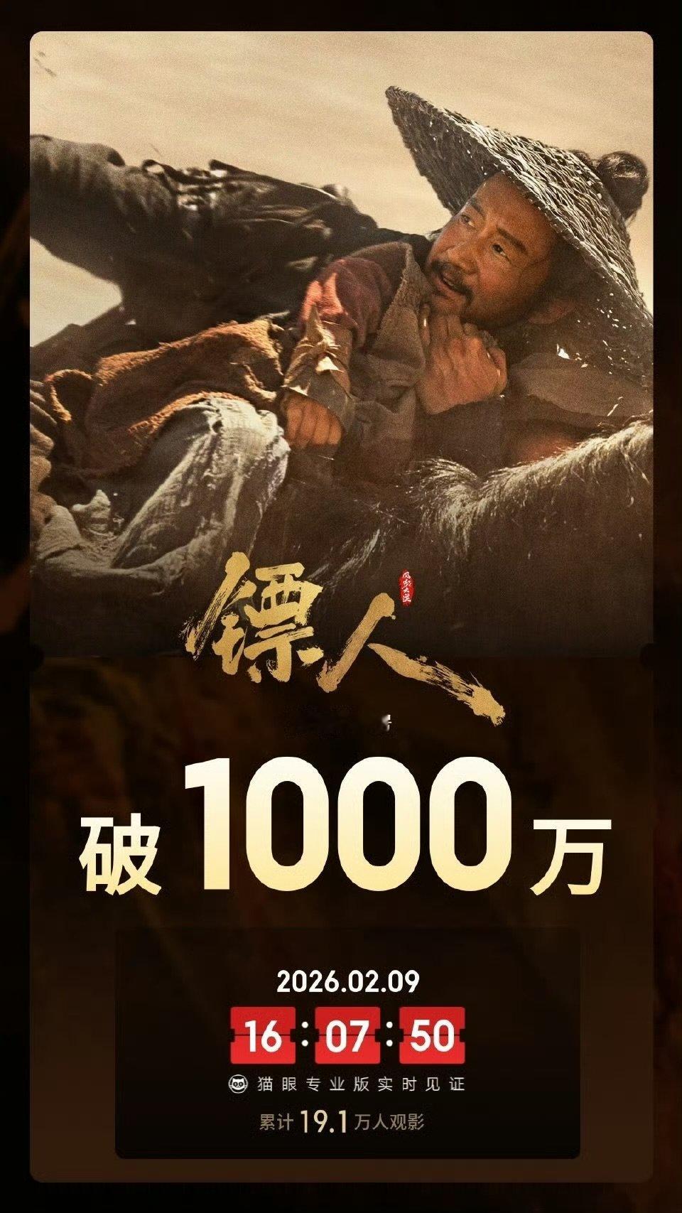 镖人预售票房突破1000万镖人预售票房超1000万 镖人预售票房突破1000万 