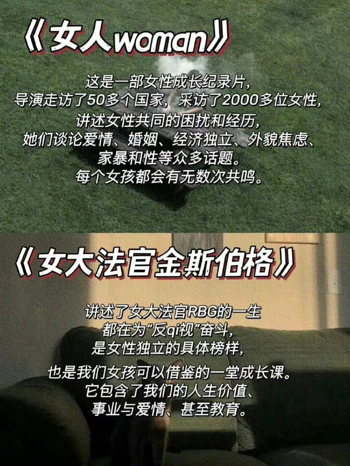 别光顾着焦虑，有空不如多看点纪录片. 