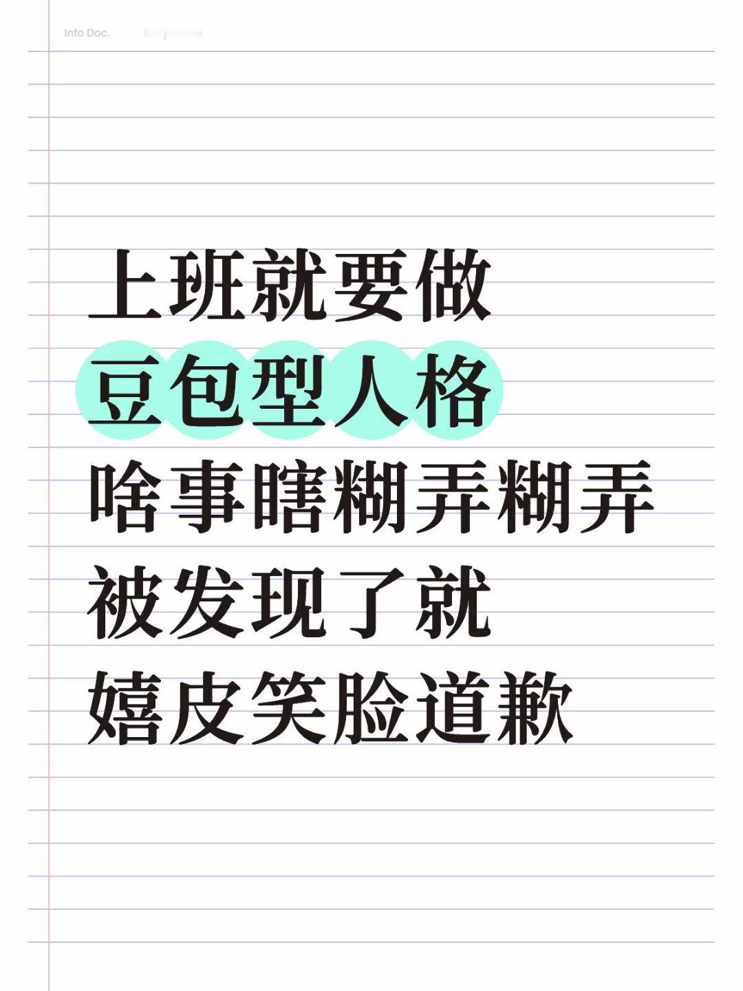 正式确诊豆包型人格确诊豆包型人格后，我终于不内耗了。抓大放小，该糊弄的糊弄，该靠