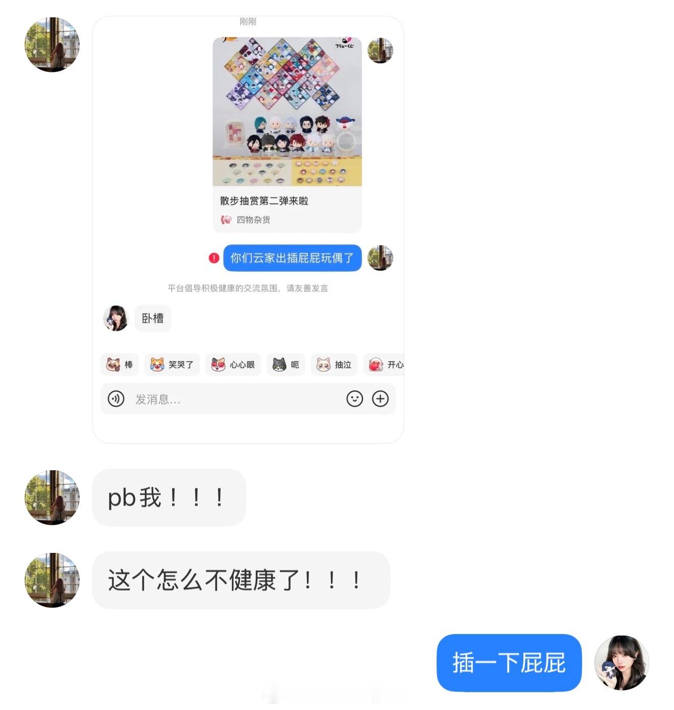 这是啥狗插一下 ​​​