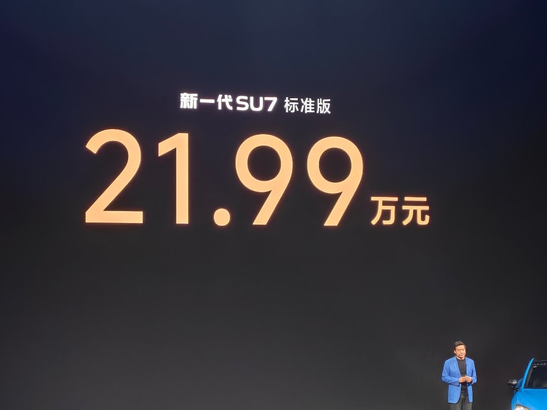 新一代小米SU7，标准版21..99万。新一代小米SU7Pro，24.99万。新