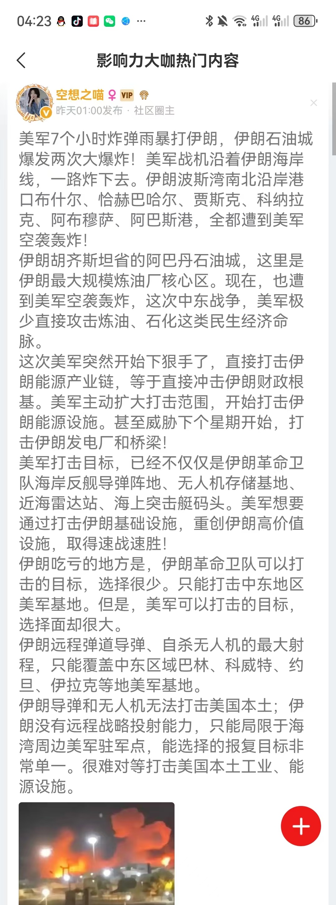 美军不地面推进，根本解决不了问题，一旦地面开打，一个月完成目标届时，一朗会统治宇