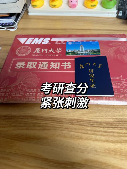 分享一下三本意外上岸985的考研查分过程