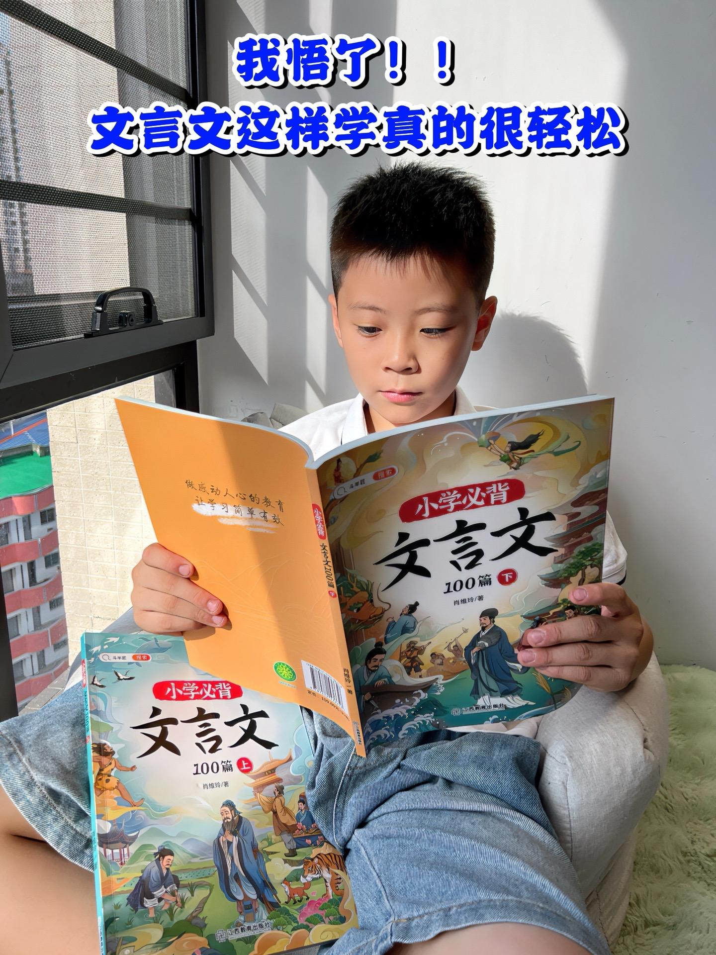 小学生需要背的文言文竟然有100篇！ 🌈这一套文言文100篇，全书彩...