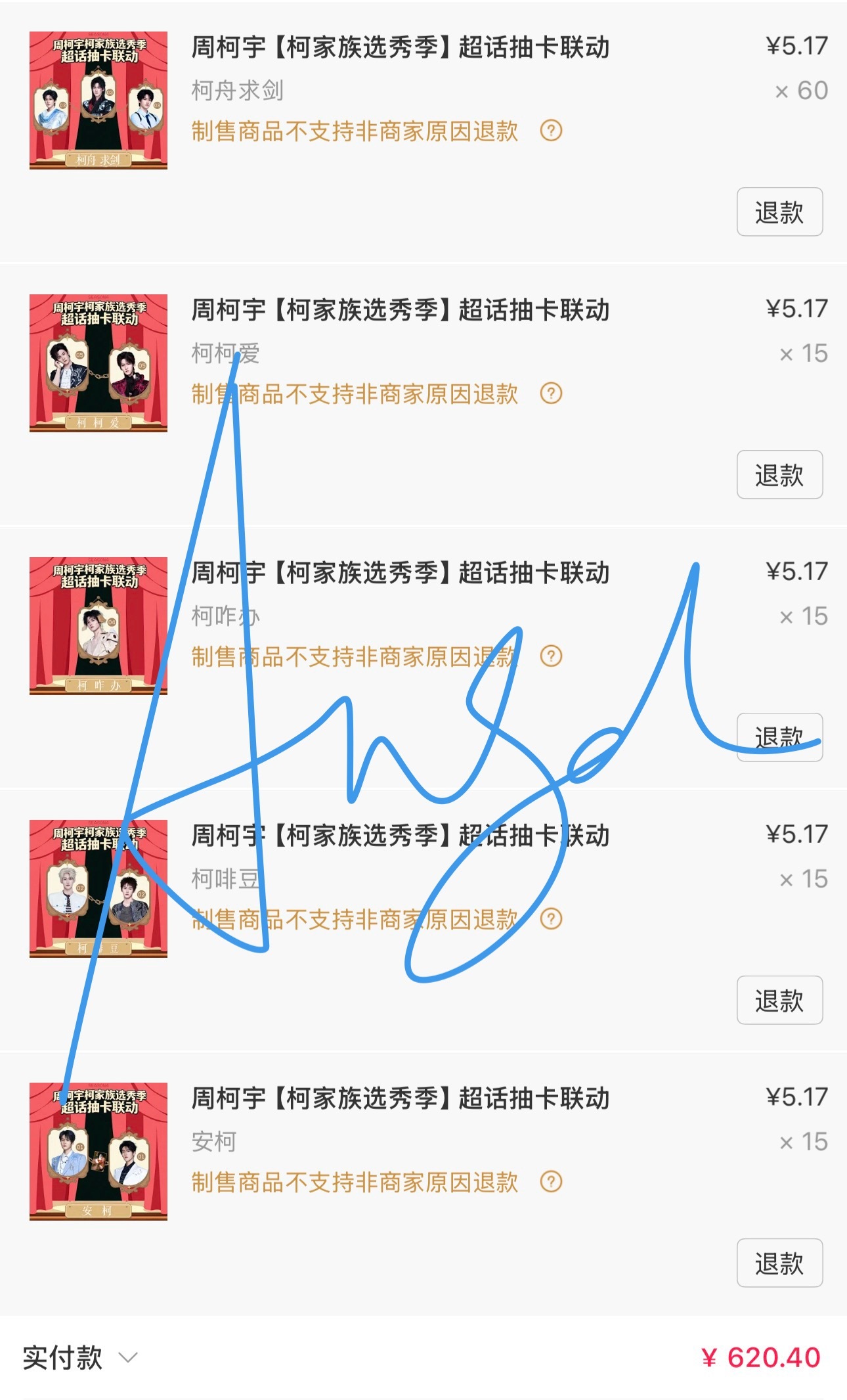 周柯宇张行简 / 周柯宇周正 对柯舟求剑就是偏爱