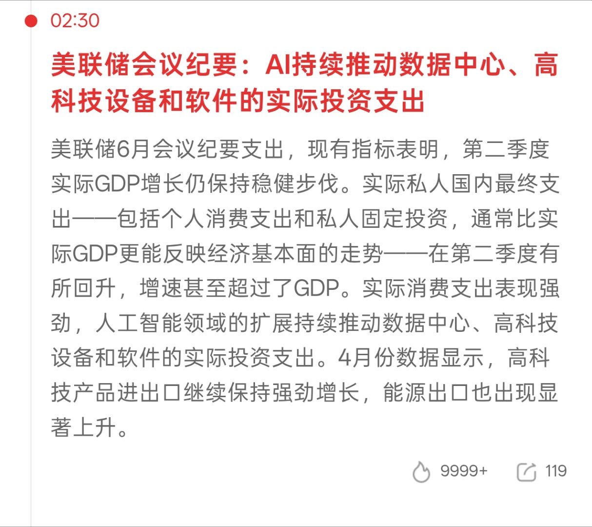 长鑫科技新股申购早啊 兄弟们 说下早报和夜盘消息1.长鑫科技要来了，7月16日申