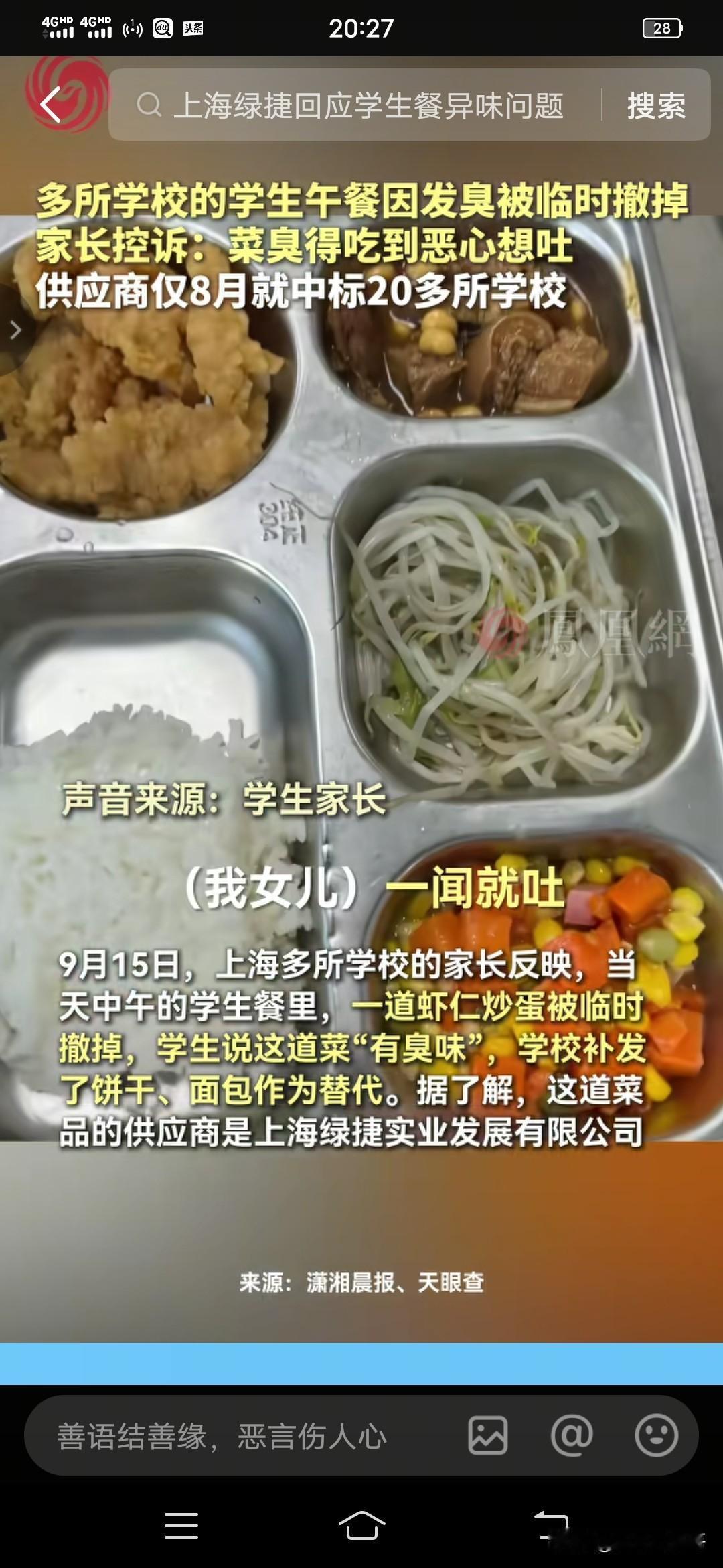 呼叫西贝预制菜吹哨人罗永浩 ，赶快关注一下校园外包配餐 ！

学生是祖国未来的栋