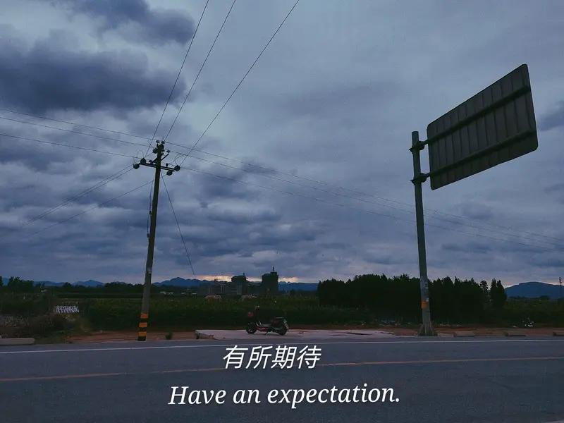 我经常安慰自己的话是“一切都会过去的”。人生在世，难免会遇到各种难事、伤痛和委屈