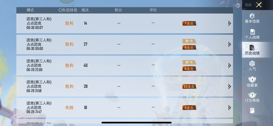 好好玩呀和平精英