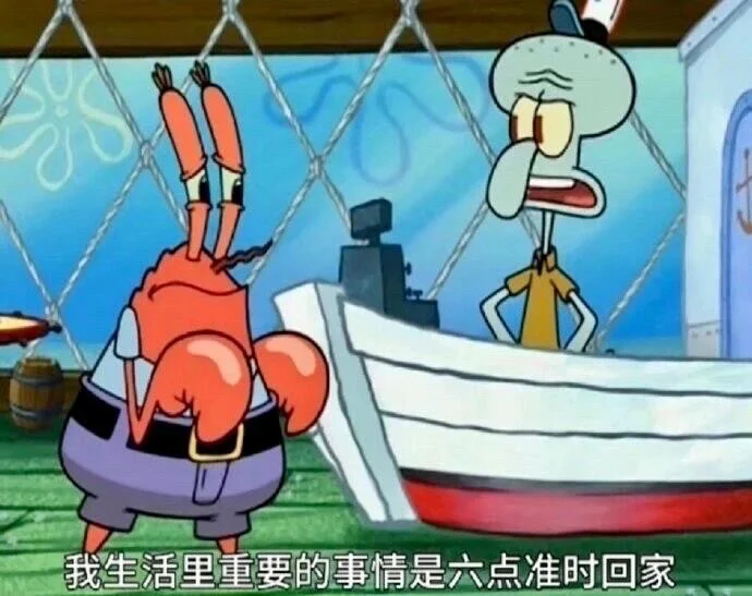 立个flag，明天调休，希望我能装好猫爬架，擦完所有推拉门和窗户，就干这些，其他