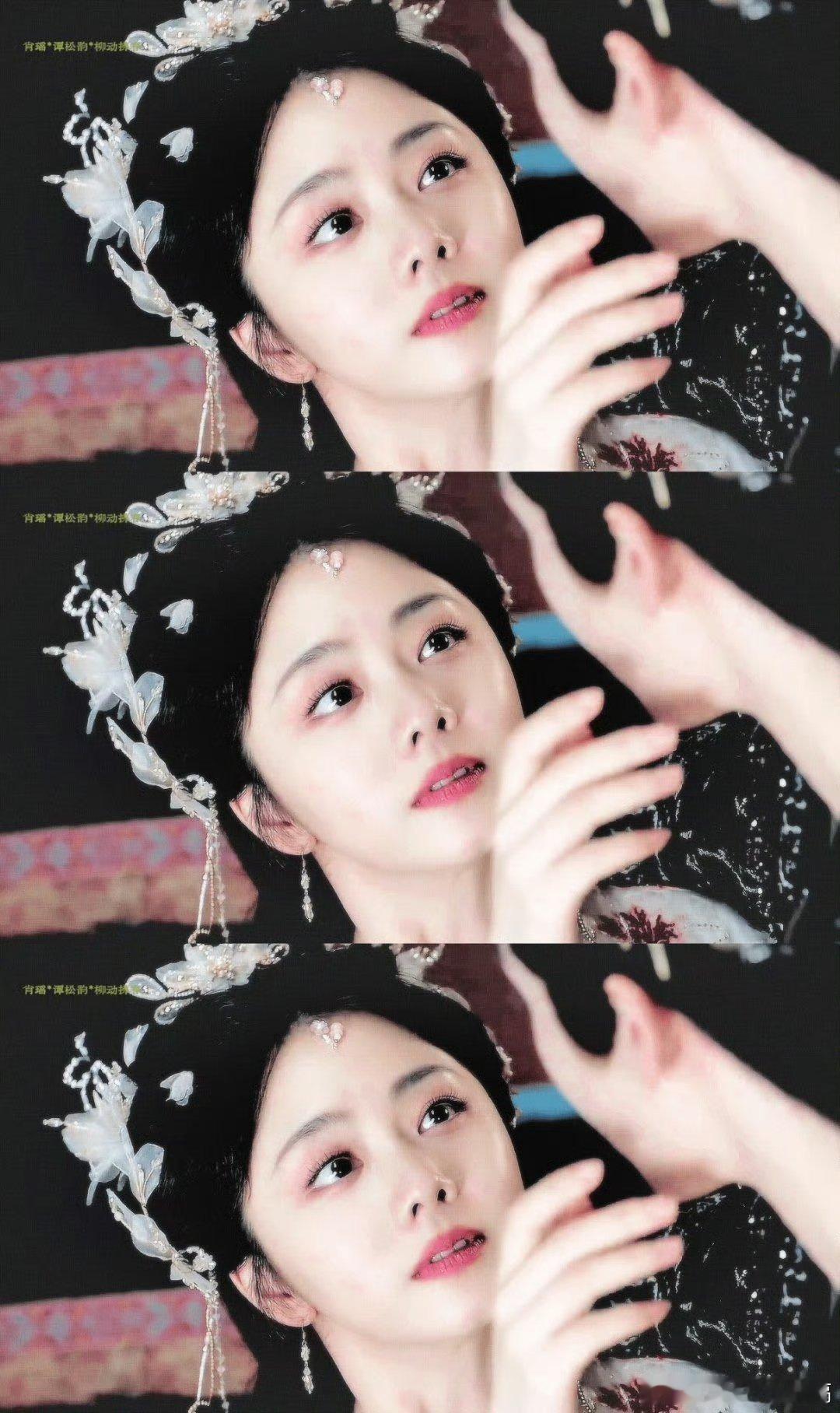 谭松韵同一角色三种美妆造没大变，人却彻底换了气质。谭松韵演活了肖瑶的三重风华：少