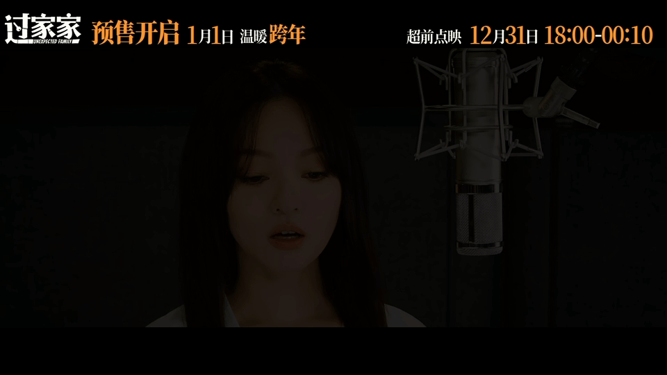 电影过家家预售开启 遗忘会失去记忆里所有的美好瞬间，遗忘也会失去过往所有的悲伤烦