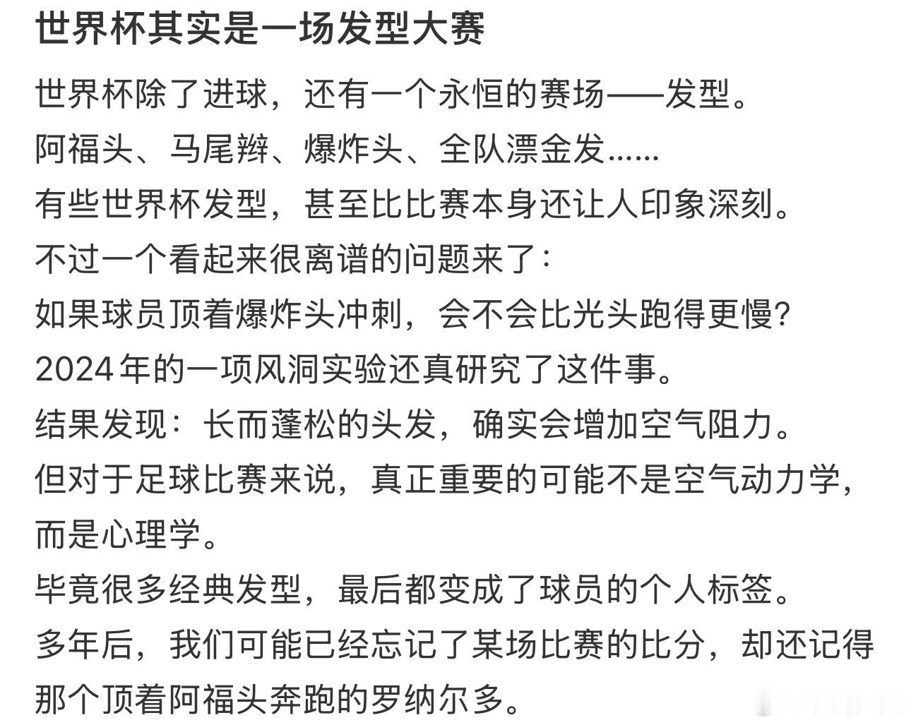 造型怎么不算一种战术 