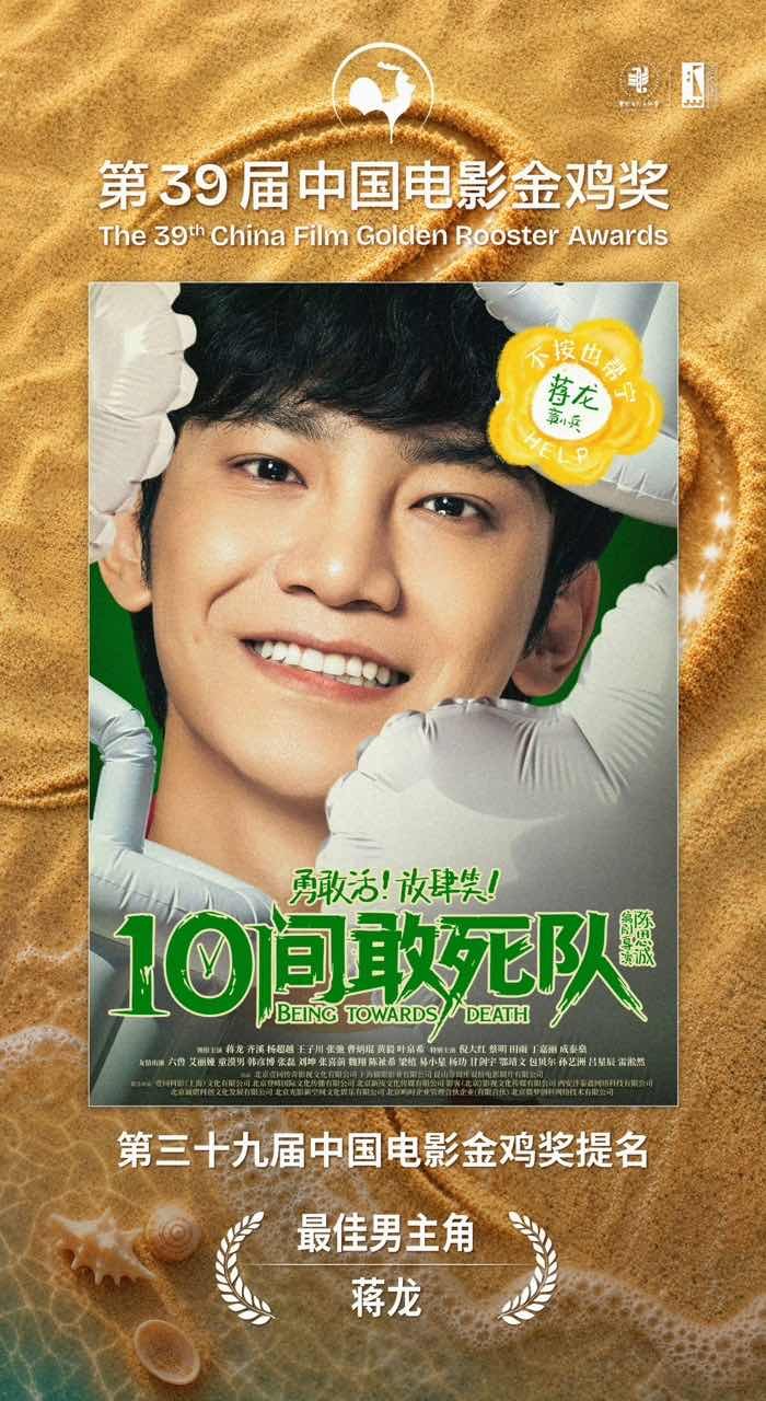 蒋龙发文回应提名金鸡影帝蒋龙回应提名金鸡奖影帝[女孩儿] ​​​蒋龙发文回应提名