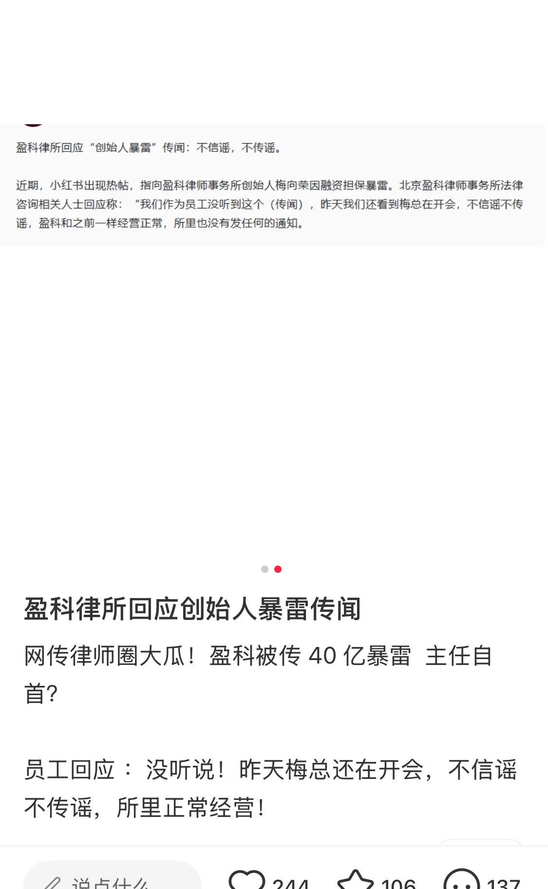 盈科好像又有说辟谣了的，盈科在业内口碑怎么样？ 
