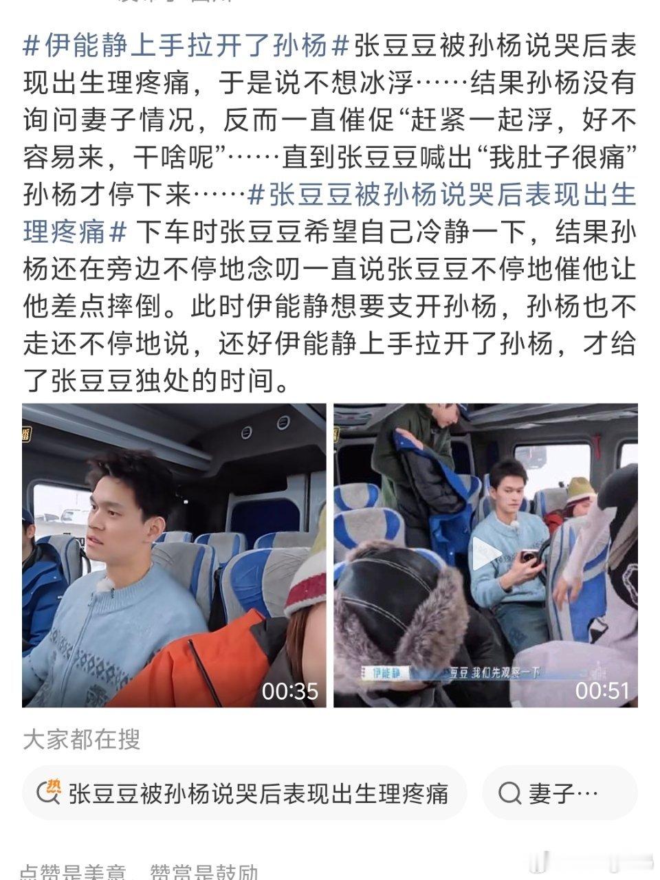 张豆豆喊出我肚子很痛孙杨才停下来仇人看到豆豆被这样对待都释怀了隔着屏幕看都难受 
