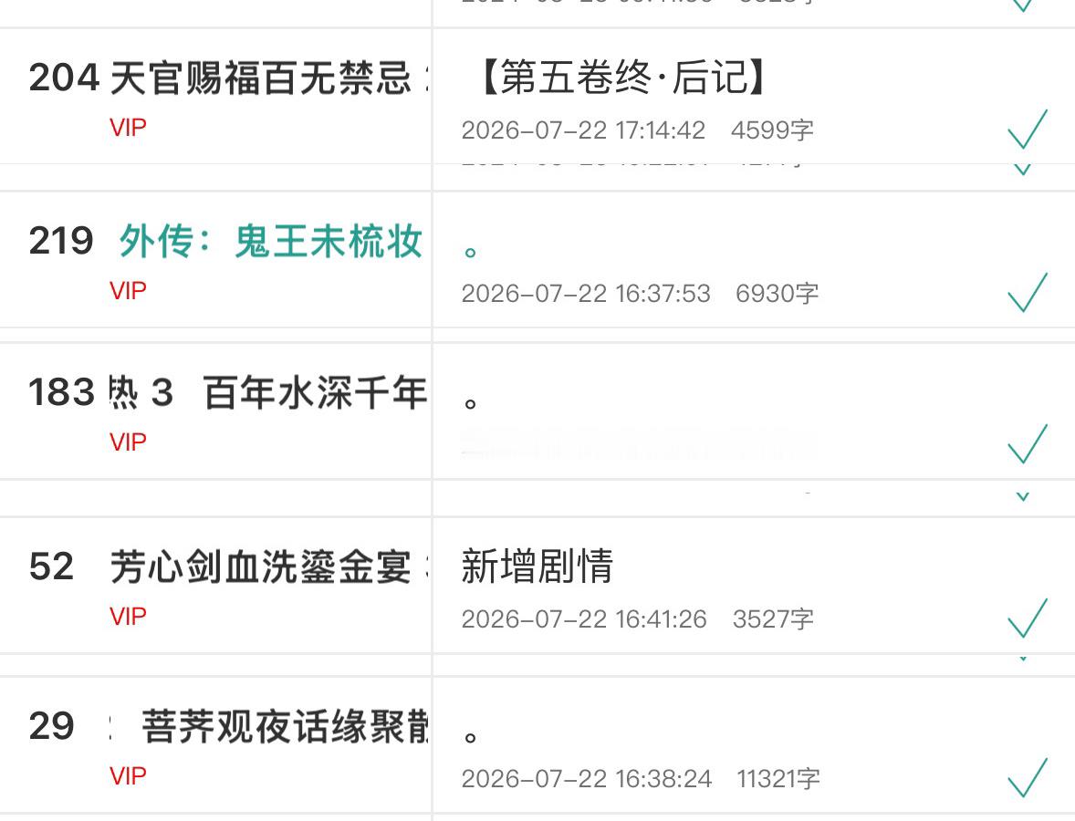 我一直在哭呀姐姐 