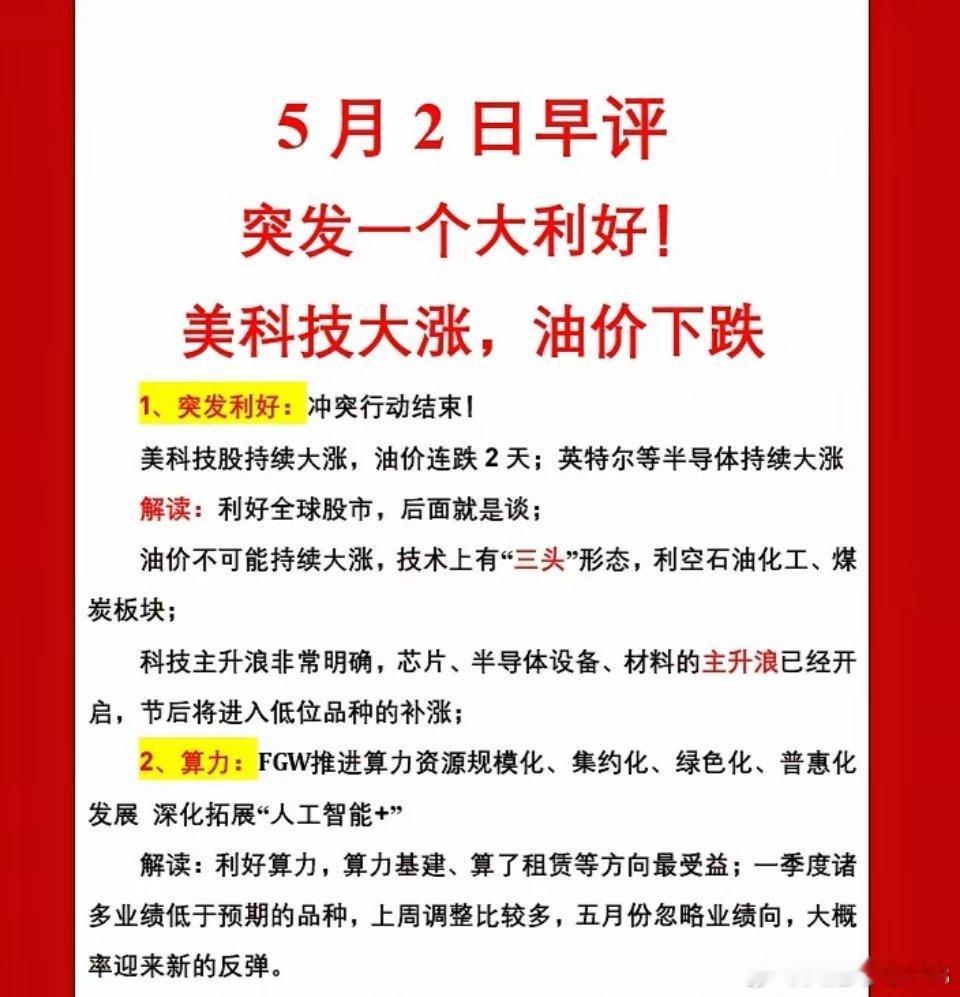 A股。看来假期没有利空了，都在出利好。 