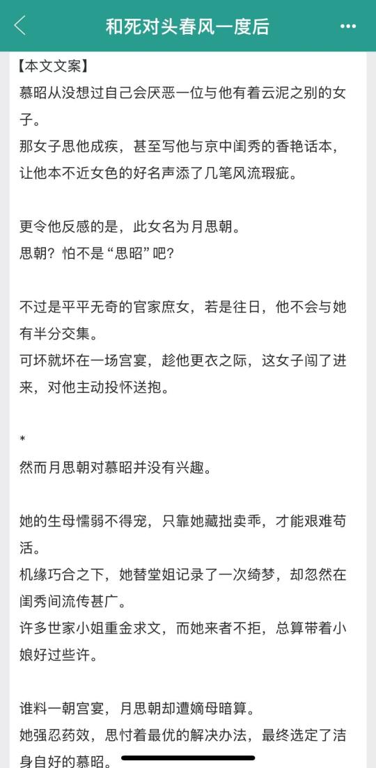 先婚后爱+欢喜冤家，贪财颜控x傲娇闷骚