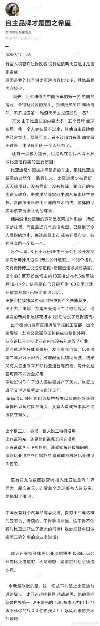 实话说老哥这个title确实挺难的，做到现在，我发现最难的就是做自主这个大品类。
