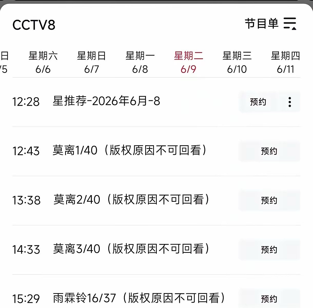 《莫离》今日央八开播，白鹿丞磊上演双向复仇，黑马相十足？能大爆吗？我刷完预告片的