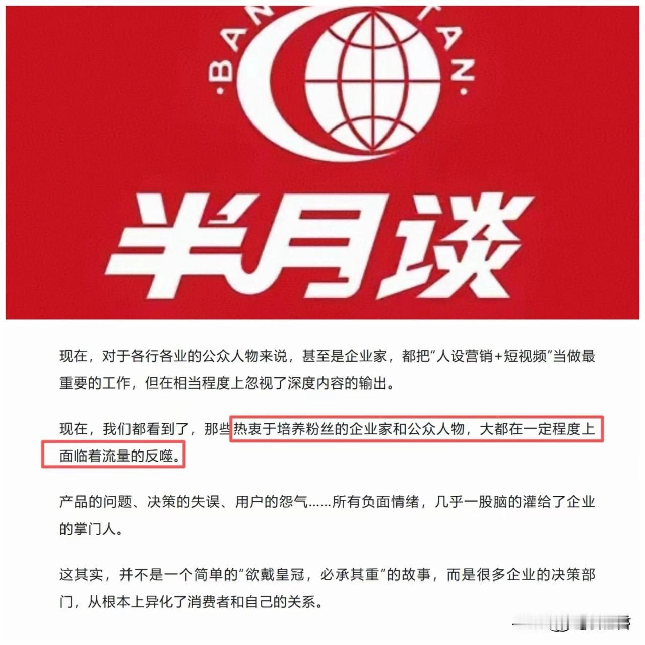 这说的是谁家？首先在文章后半部分排除了理想，华为和黄晓明。