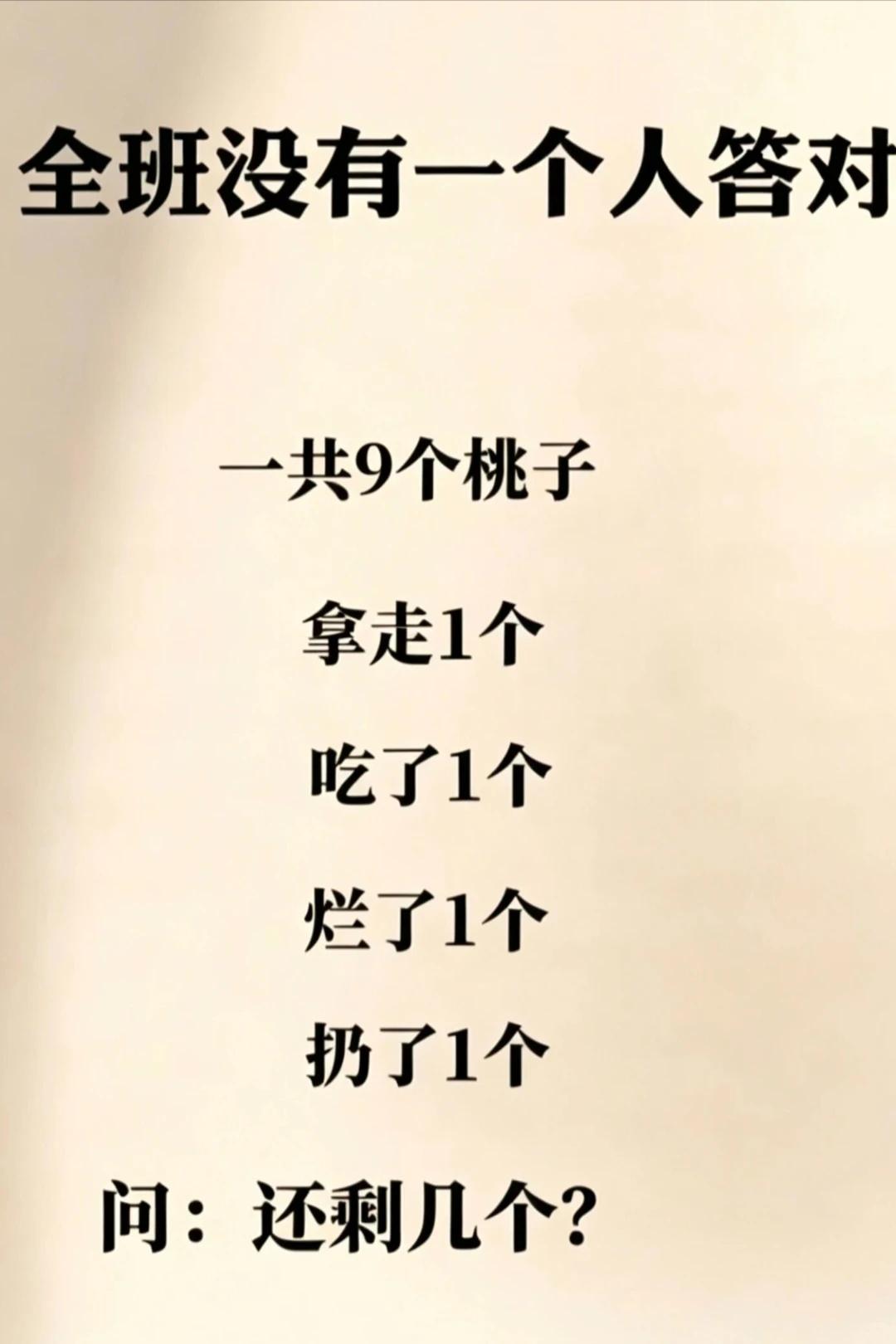 这道题好像有5个答案......