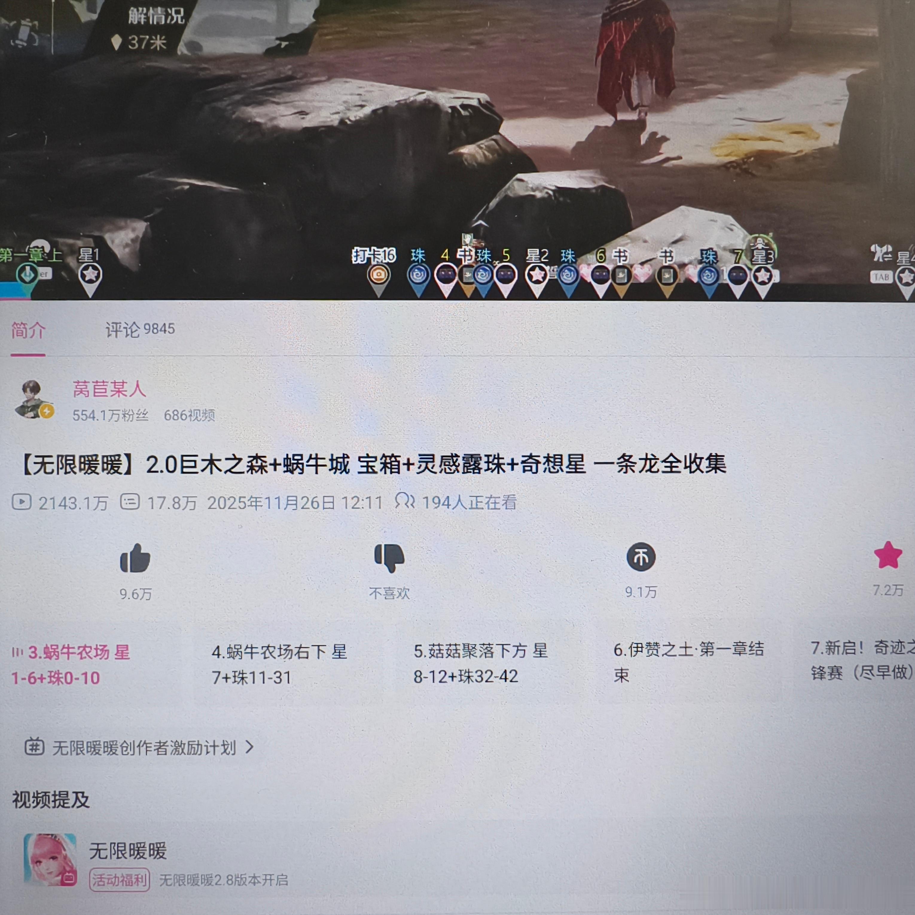 这个老师也教过我原神。 