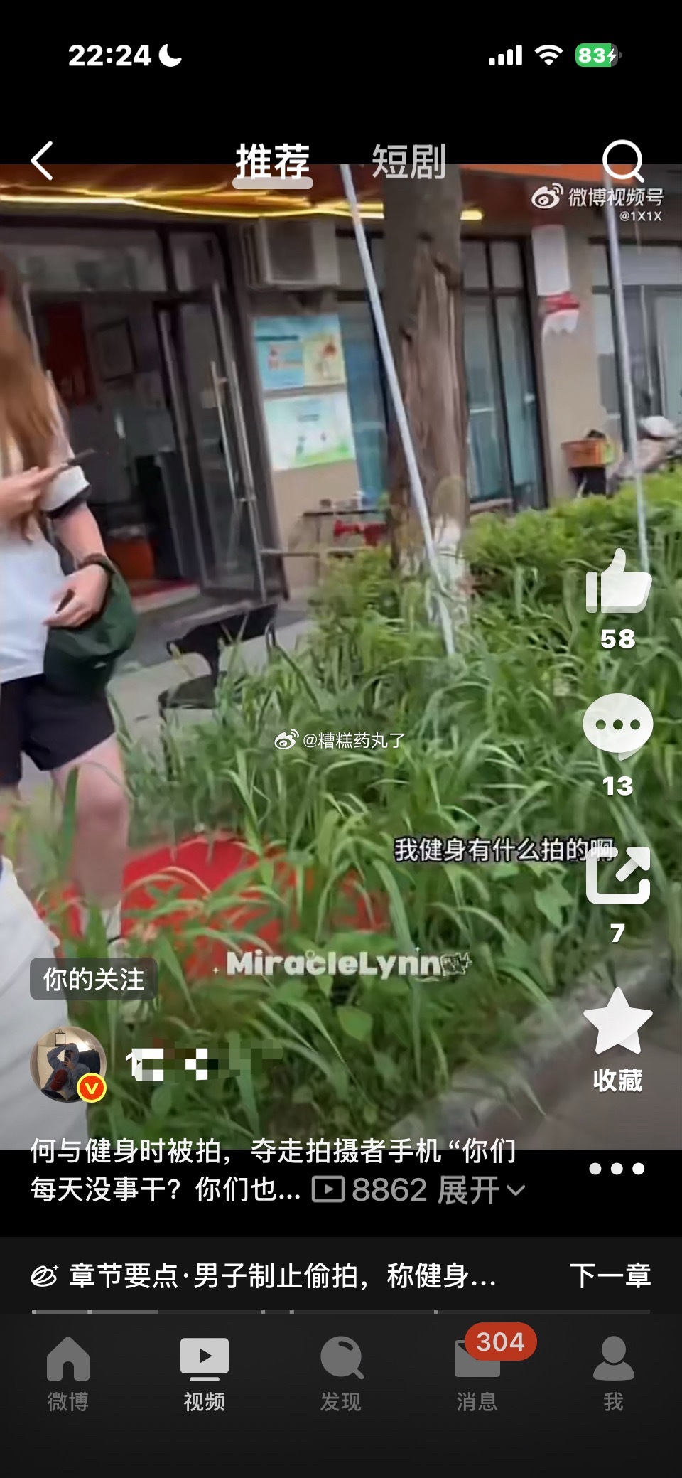 抵制私生f不是人人有责么何与真是wwzz 