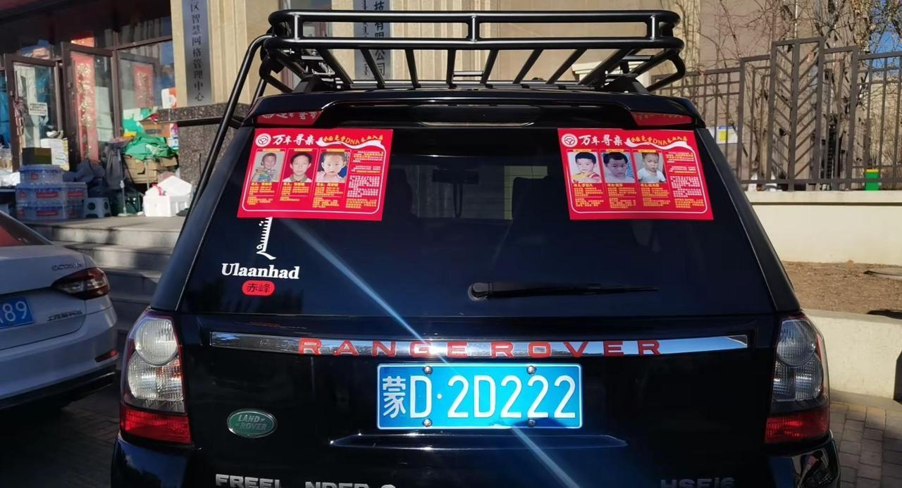 万车寻亲万家团圆 万车寻亲早日回家与亲人团聚