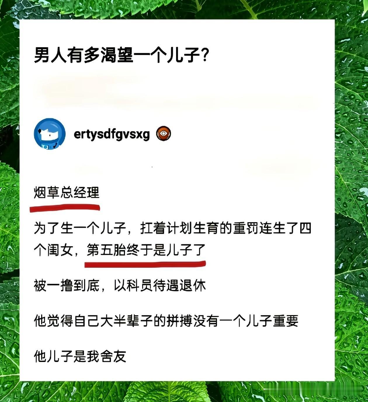 男人有多渴望有一个儿子？