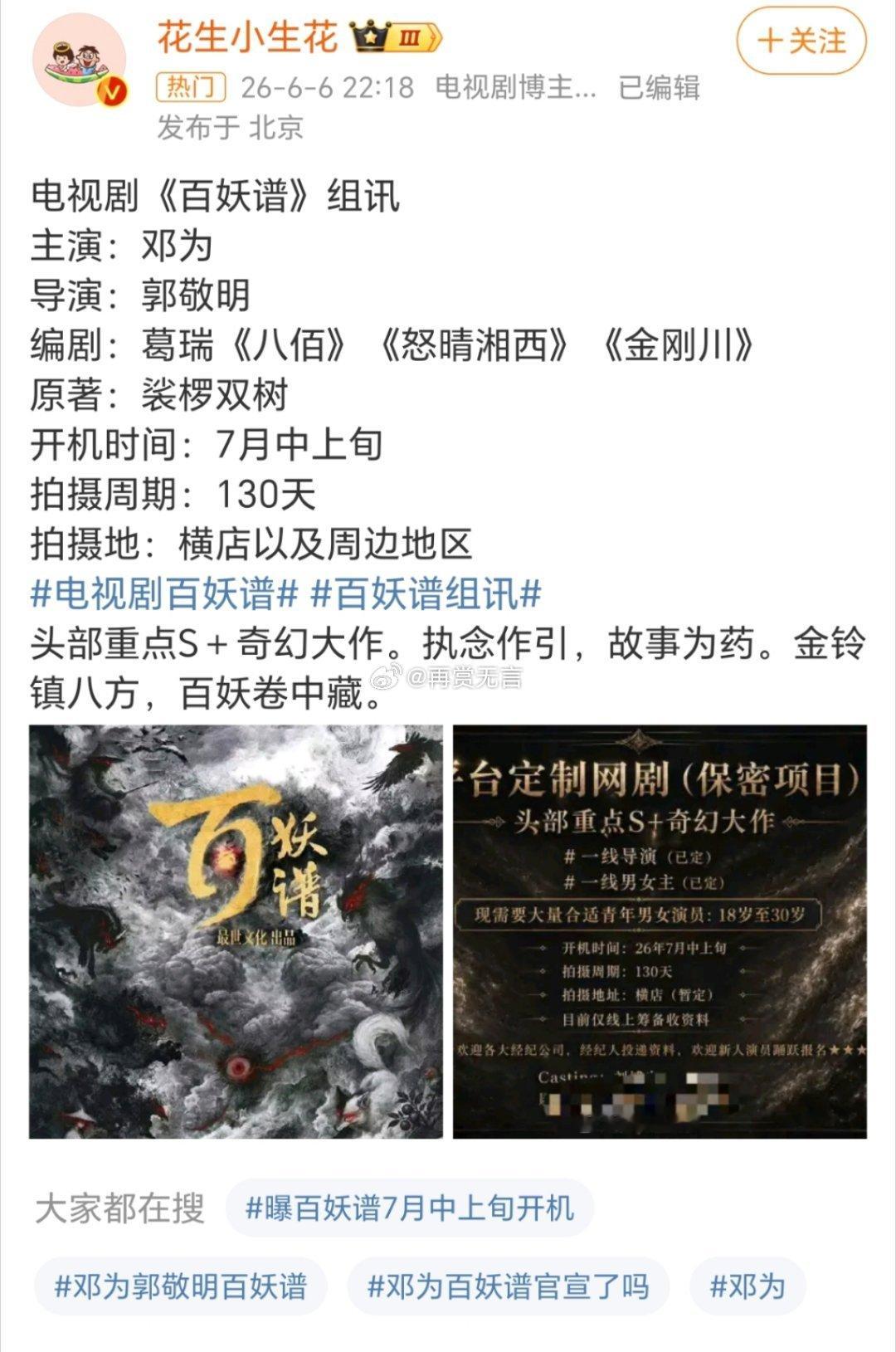 这么好的资源，郭敬明怎么不把机会留给田嘉瑞？不会要演男配吧？ 