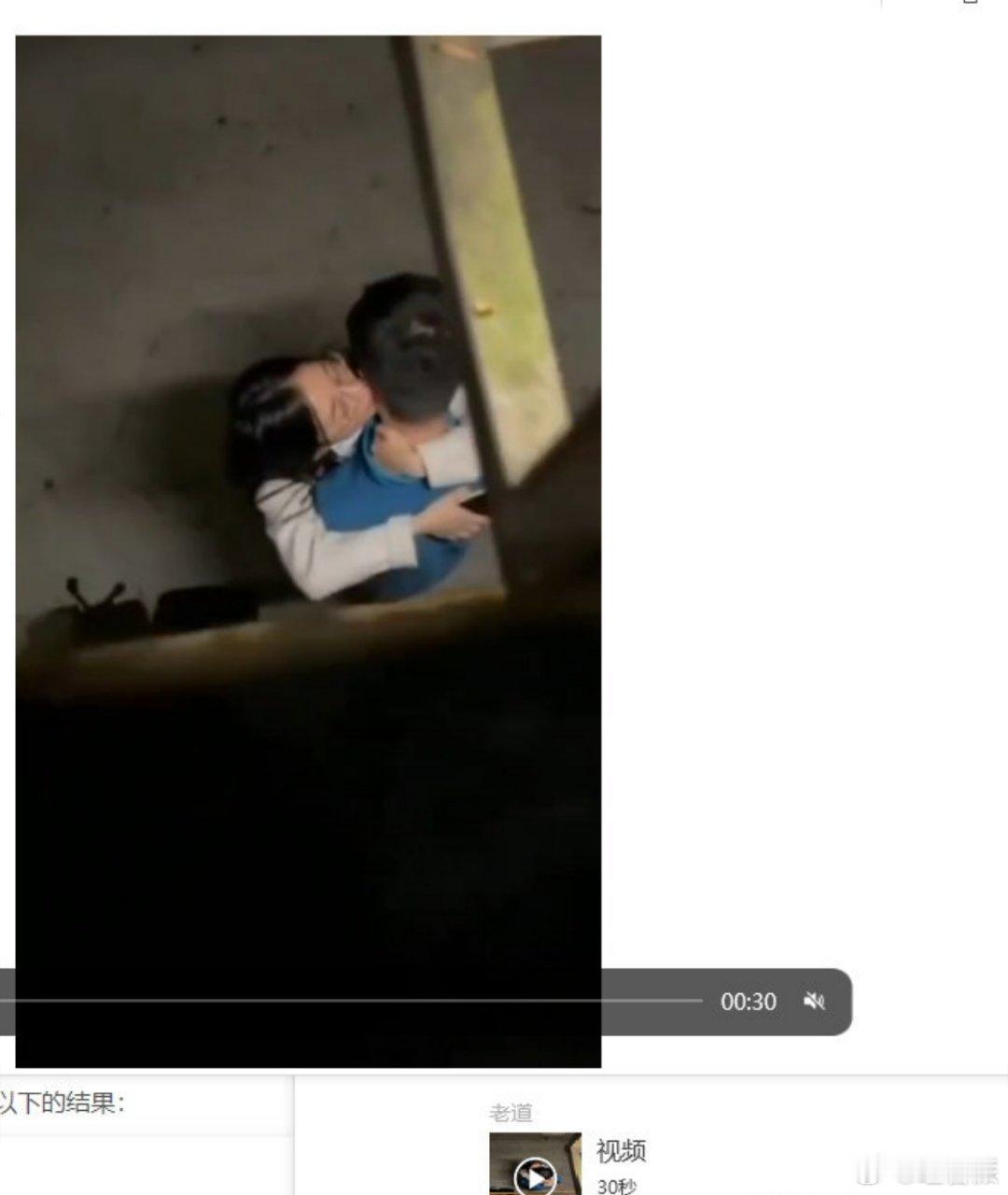 啊，我的三观！看完pdf竟然还有视频！这个世界太不理智了！！#学校通报女教师出轨